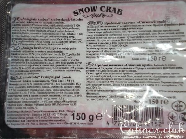Салат с море продуктами + снежный краб