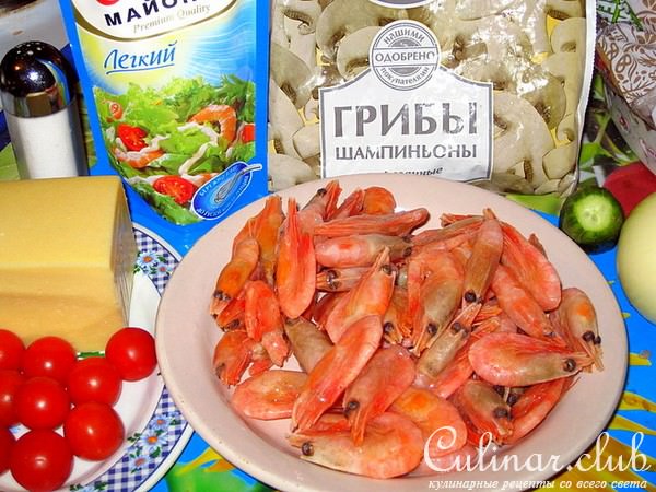 Салат с грибами и креветками.