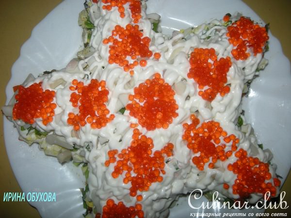 Салат "Морская звезда"