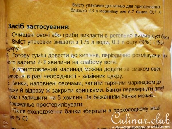 Цветная капуста и другие овощи маринованные в фиксе овощном.