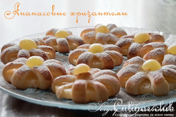 Ананасовые хризантемы