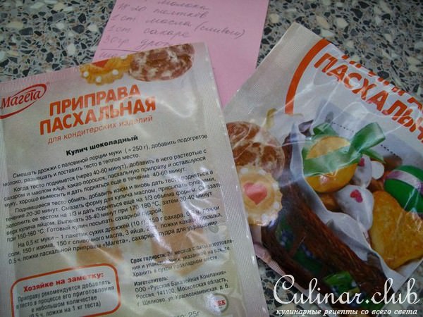Куличный МИКС