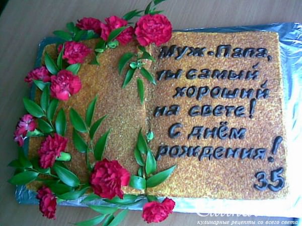 ТОРТ ГРИЛЬЯЖНЫЙ.