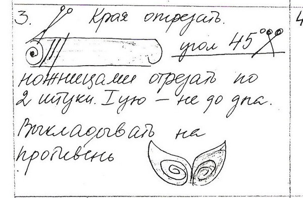 Плюшки "БАБОЧКИ"